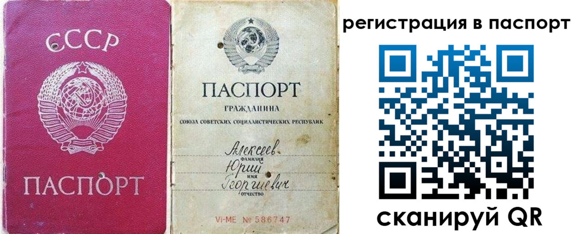 прописка паспорт в Цивильске