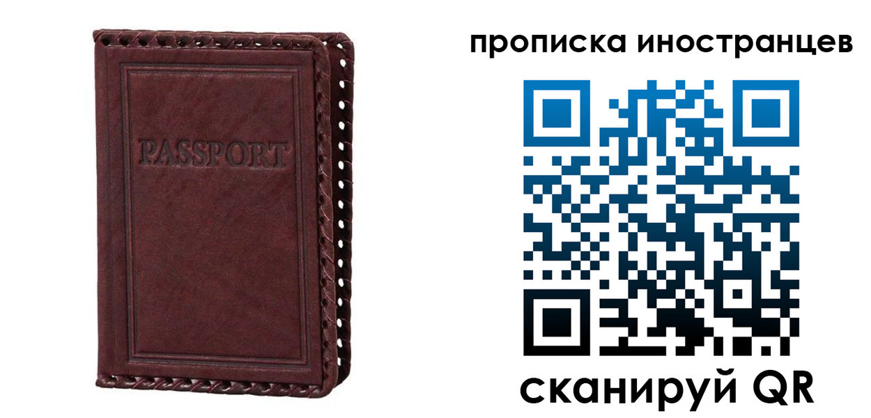 миграционный учет в Цивильске