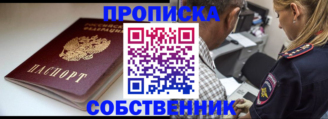 временная прописка в Цивильске