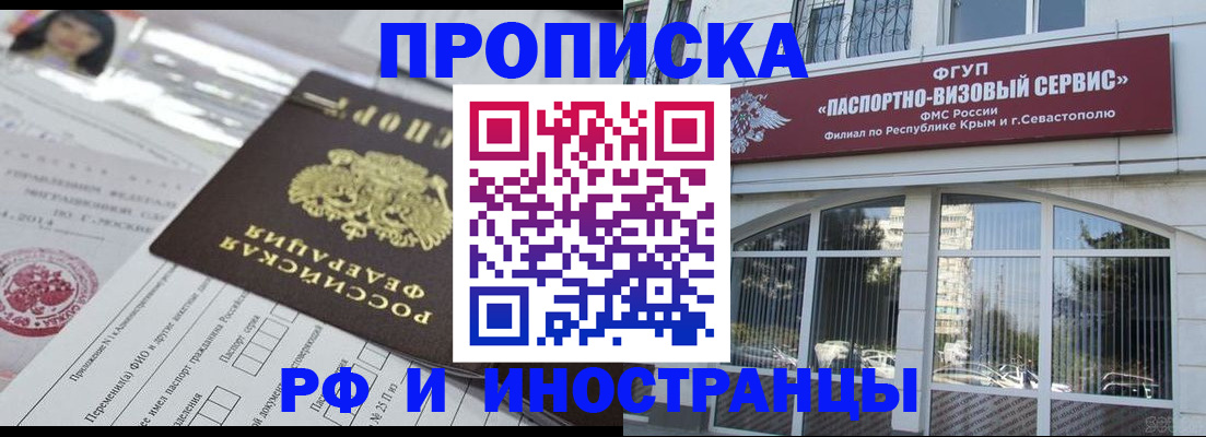 прописка регистрация в Цивильске