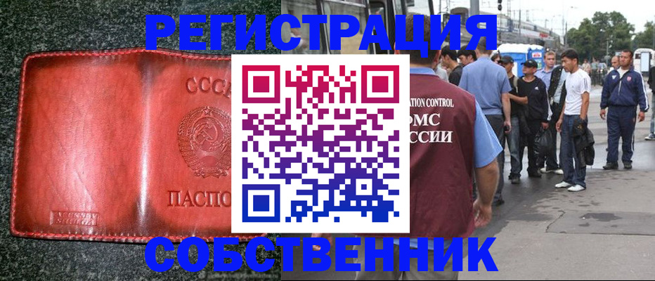 купить прописку в Цивильске